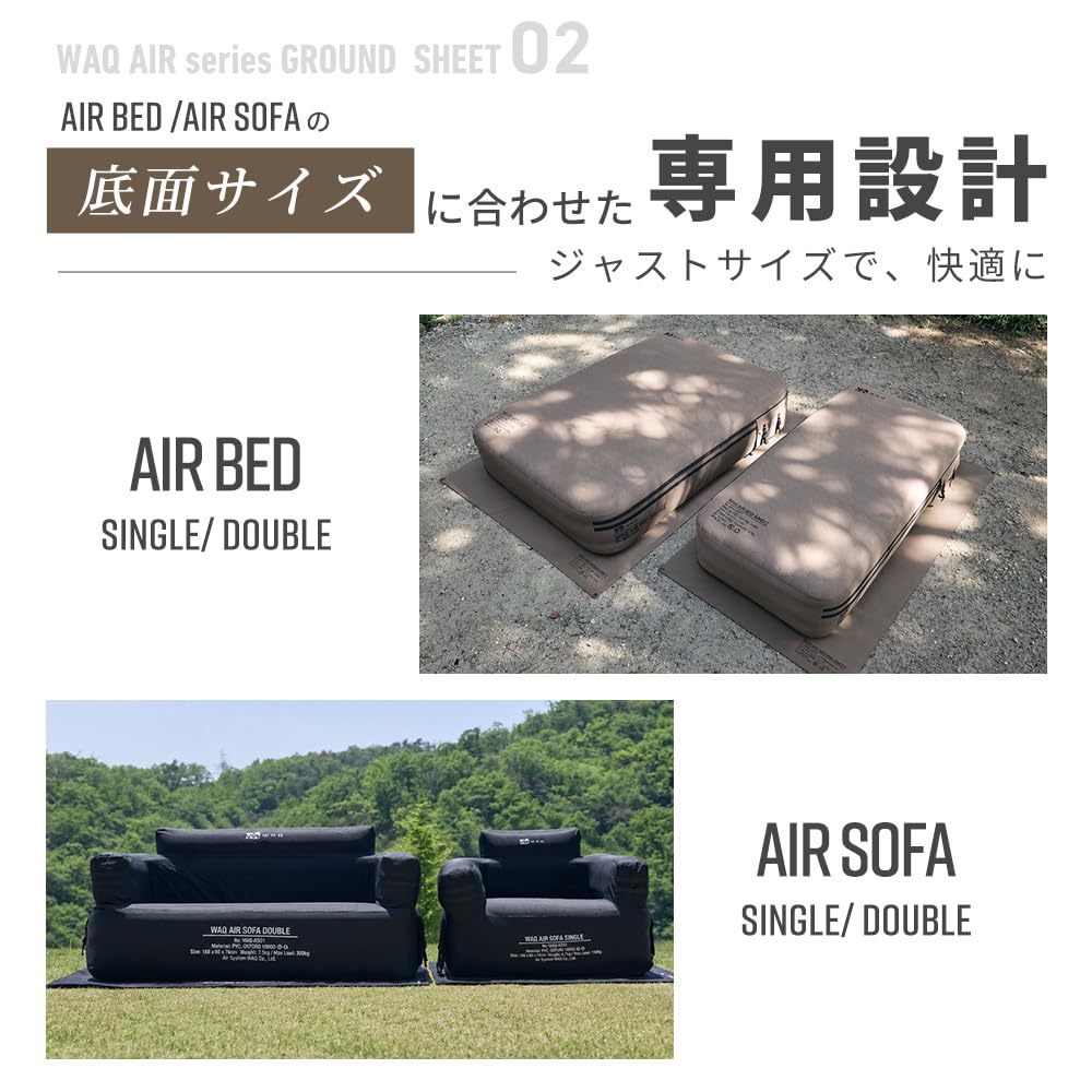 Amazon.co.jp: WAQ AIR SOFA ダブル エアソファ グランドシート